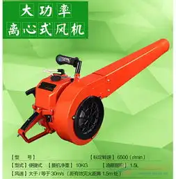 大功率吹风灭火机小型背负式路面吹风机图片
