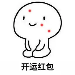 春节这么化妆包你狗年大吉
