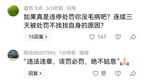 女子怒怼交警,连续三天违停被贴罚单,彻底崩溃,叔叔表情亮了
