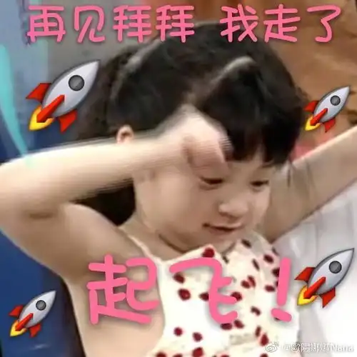 欧阳娜娜小时候表情包新年快乐
