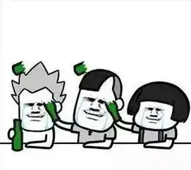 表情包搞定了,姐妹们出来喝酒
