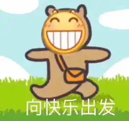 好运表情包掐指一算,今天有好事发生
