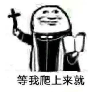 终极沙雕
