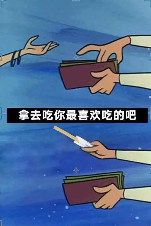 每日一乐你身边的朋友都是怎么花式炫富的真的是贫穷限制了我的想象力
