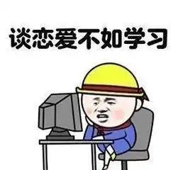 高中早恋有什么搞笑的事网友们的评论更搞笑这个梗能笑道毕业
