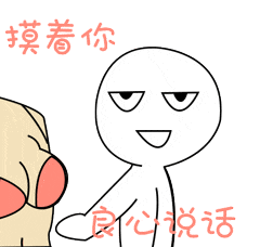 ps斗图必备,ps分分钟教你制作表情包
