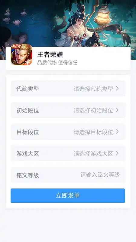 王者荣耀代练平台软件有哪些好用的王者荣耀代练app推荐
