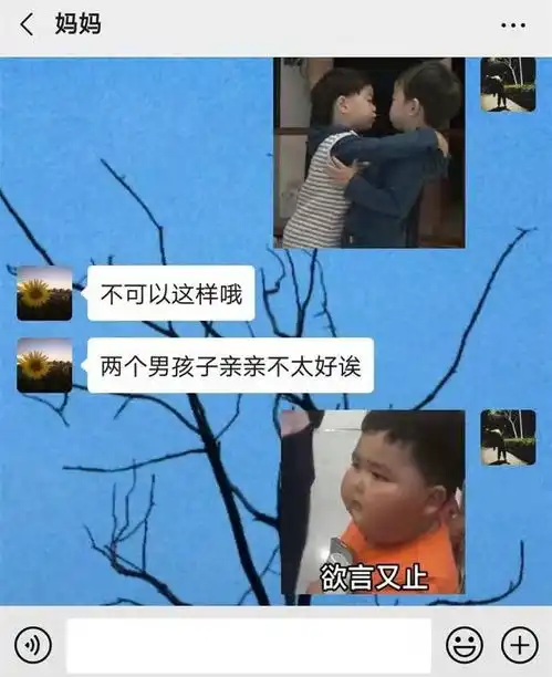 情感我的爸妈不懂我的表情包
