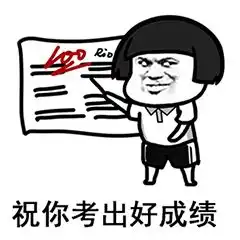 学习刊考研英语那些事儿3
