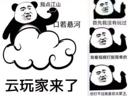为啥有那么多人爱在饭局指点江山

