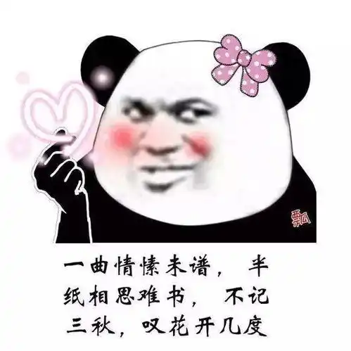 抖音古风文言情话表情包,拿走不谢
