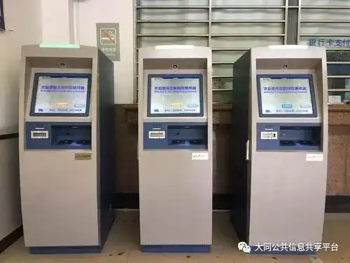山西省铁路自助售票机开通退票功能
