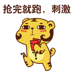 微信时代过年新礼仪春节前打开,早看早受益附最全拜年表情包
