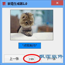 蒙浩金馆长表情生成器金馆长搞笑qq表情生成工具1.0.1绿色版下载
