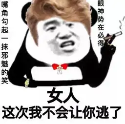 没有表情包是个叫人悲伤的故事
