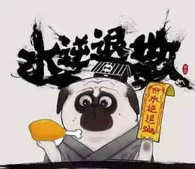 水逆退散表情包图片合集

