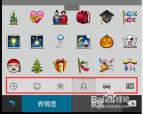 触宝手机输入法如何下载获得更多的emoji表情包
