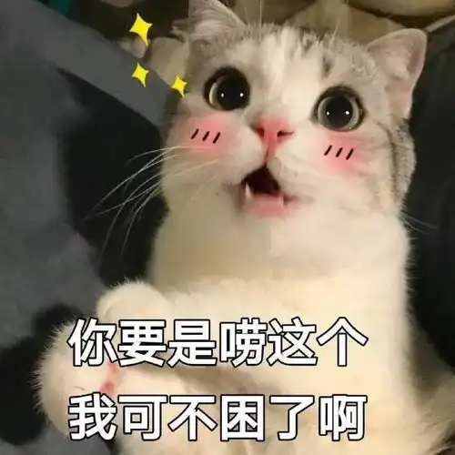 沙雕表情包第八百五十八期
