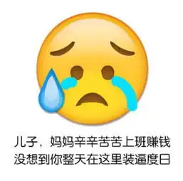 暴走漫画emoji表情

