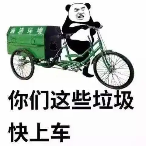 表情包召唤养我的富婆
