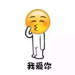 以后咱俩好好的吧
