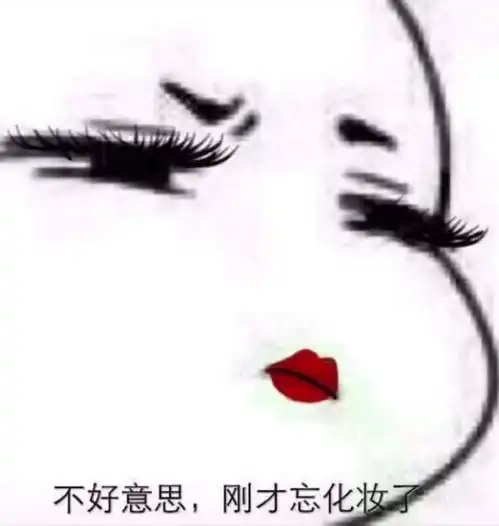 哈哈哈哈哈哈,女孩子日常
