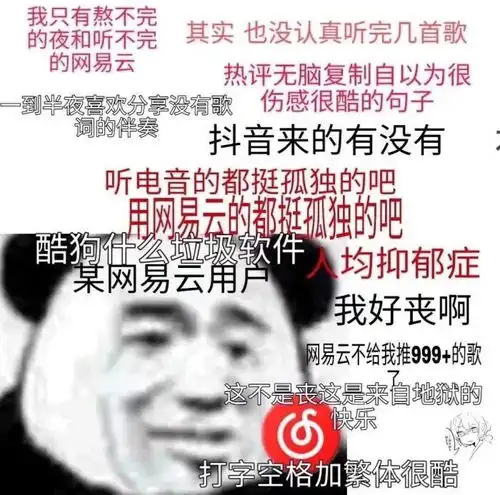 网抑云阴乐被群嘲,但我却笑不出来
