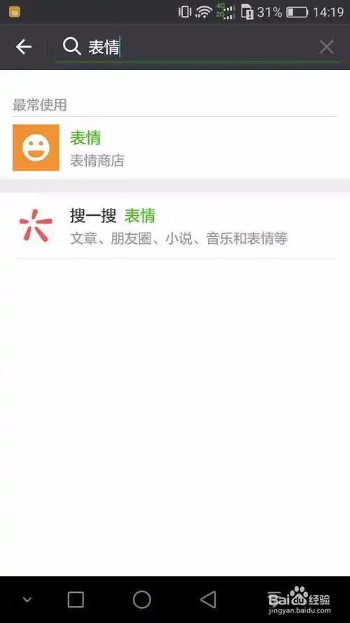 微信如何找到表情包
