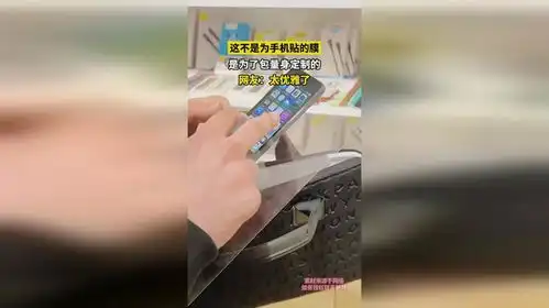 这不是为手机贴的膜,是为了包量身定制的,网友太优雅了
