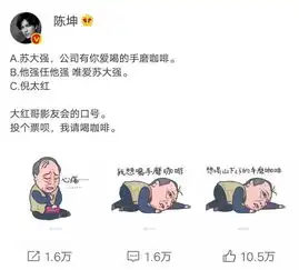 快看当苏大强表情包碰上yeu又会擦出什么火花

