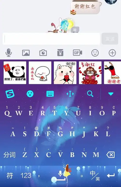 怎么取消手机qq上搜狗输入法的自动弹出表情
