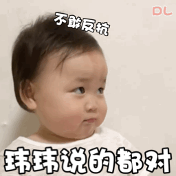 黄夏温表情包动图gif失心疯