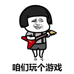 拯救冷场的酒桌游戏下
