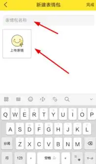 biu神器怎么制作表情包biu神器表情包制作教程
