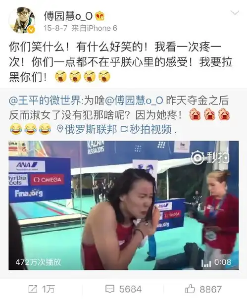 傅园慧采访视频gif傅园慧动态表情下载表情包腾牛下载
