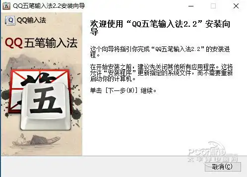 表情qq五笔输入法下载qq五笔输入法下载2019官方下载表情
