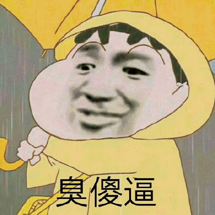 一组可爱的蜡笔小新表情包我这么可爱,原谅我嘛
