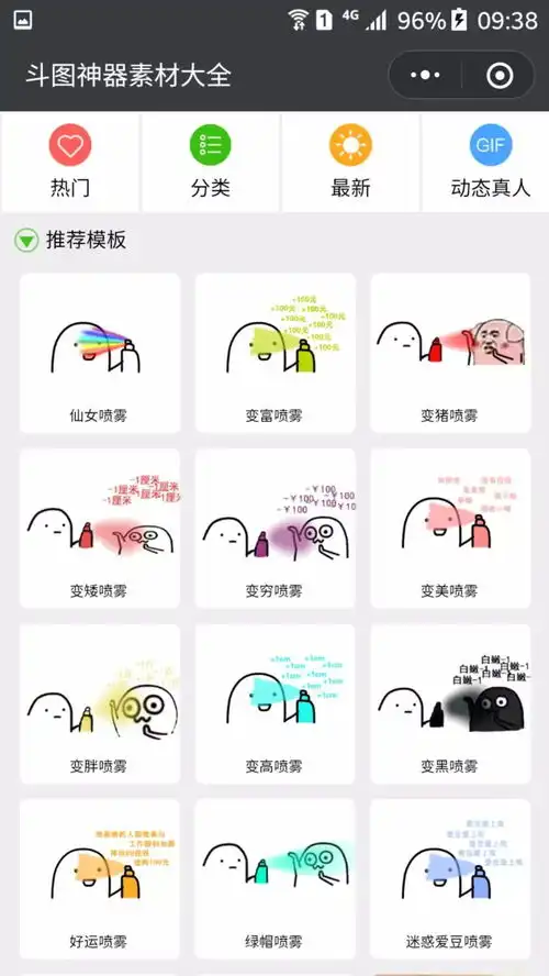 斗图没资源那是你不知道微信的这个小秘密
