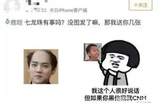 鹿晗发民国恶搞表情包被骂,民国粉丝p鹿晗各种表情包反击

