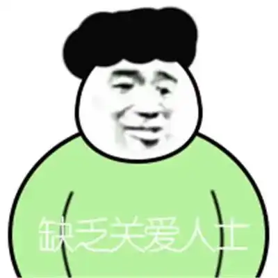 表情包吃瓜群众