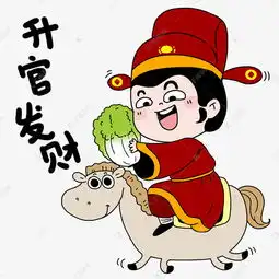 升官发财骑驴官员表情素材图片免费下载千库网

