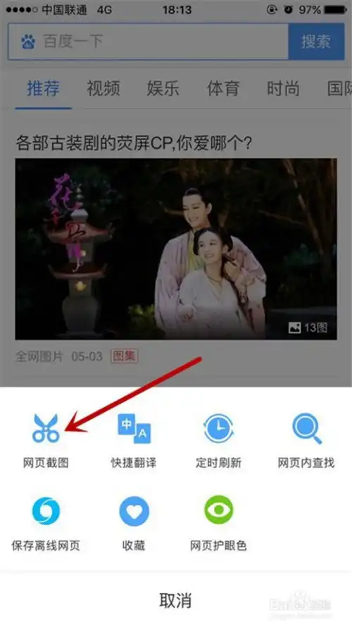 如何用手机快速制作qq表情包
