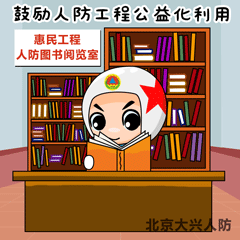 人防微信专属表情包上线啦快下载
