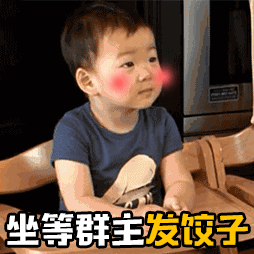 冬至动态表情包饺子系列冬至快乐
