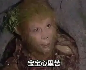 西游记,为什么说孙悟空已经死了
