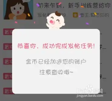百度宝宝知道app下载安装使用全攻略
