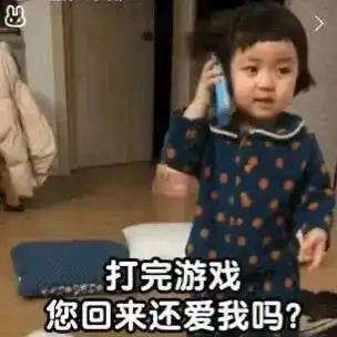 女朋友没了你就可以专心打游戏了
