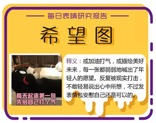 混吃等死一夜暴富真爱降临现实给不了希望只能靠表情包续命
