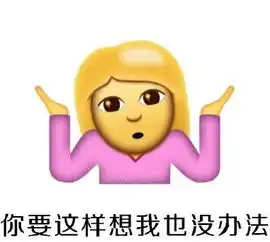 摊手是什么意思
