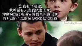 肖恩我只想努力做一名优秀的外科医生,有错吗
